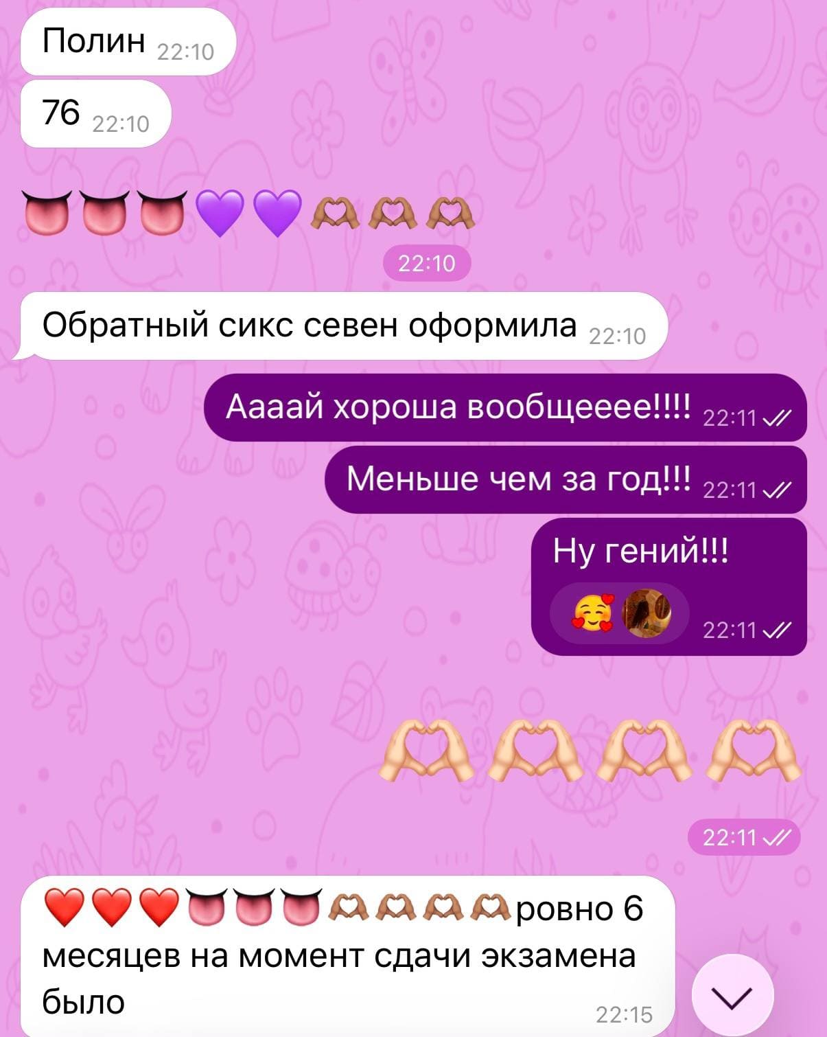Отзыв 5