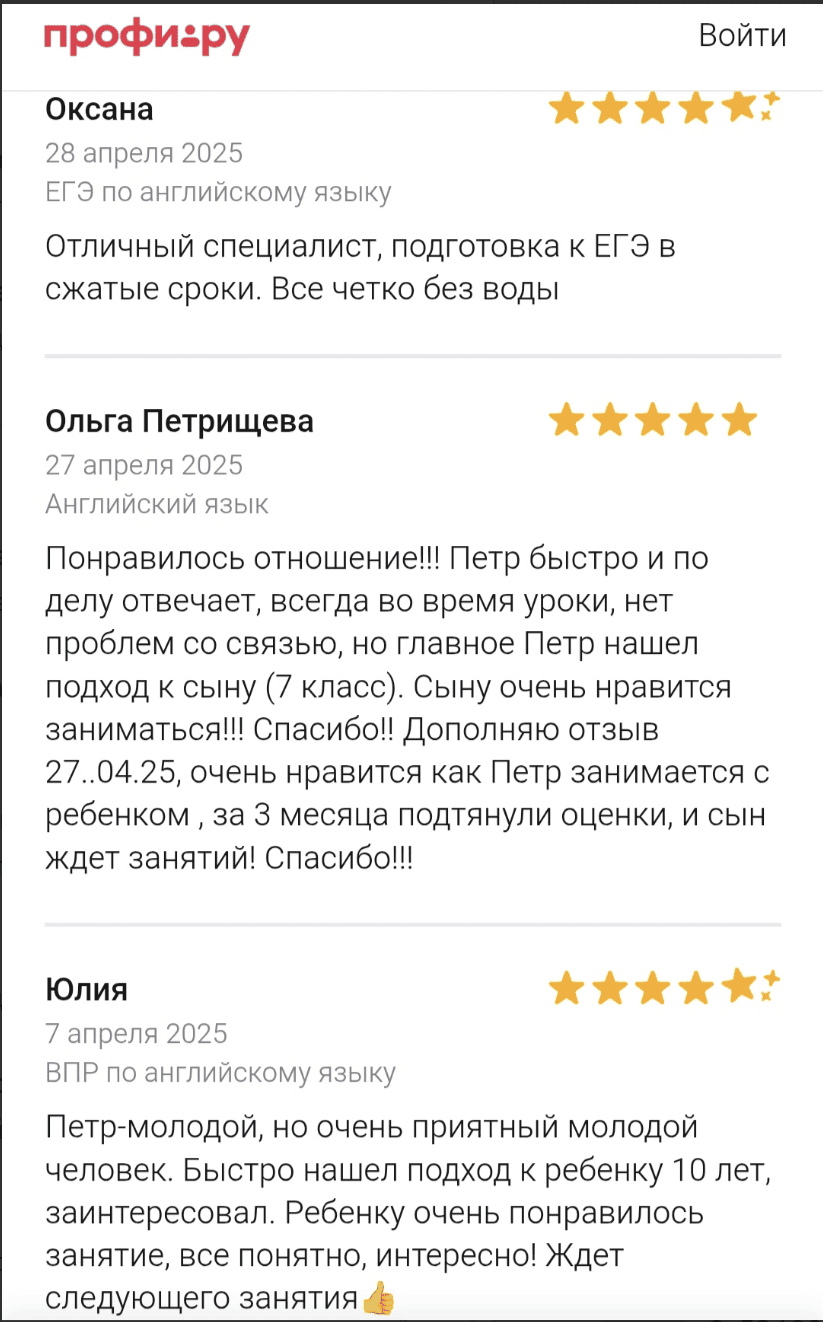 Отзыв 1
