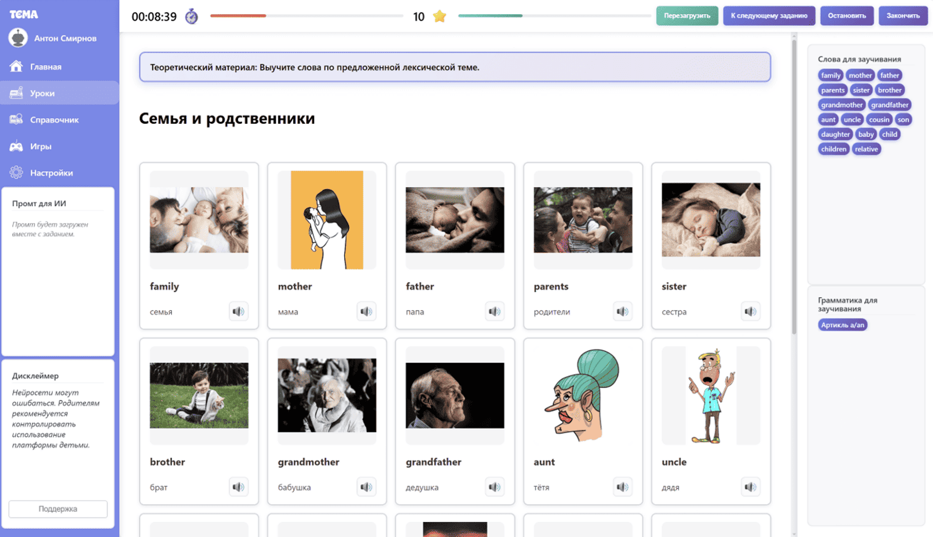 Лексика